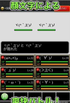颜文字RPG手游