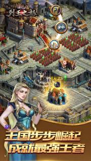 列王之怒小米版