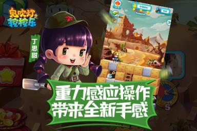 鬼吹灯之挖挖乐(正版授权)