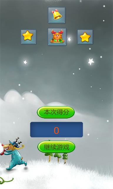 爆炸圣诞节apk
