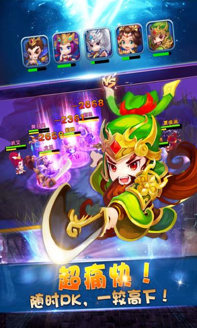 主公驾到手游版