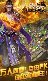 血饮天下手游百度版