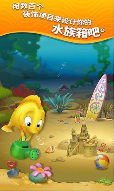 梦幻水族箱无限金币版
