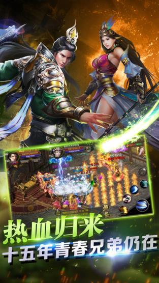 龙的传人手游官方