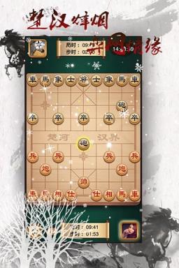 途游象棋微信版