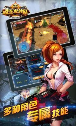 僵尸敢死队HD破解版
