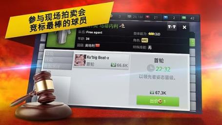 足球经理中文版