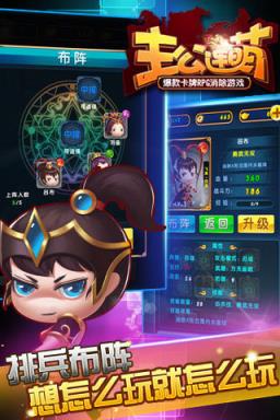 主公连萌手游版