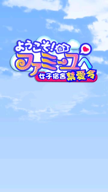 女子宿舍禁爱令内购破解版
