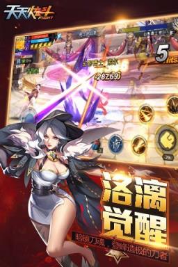 天天炫斗2021最新版本