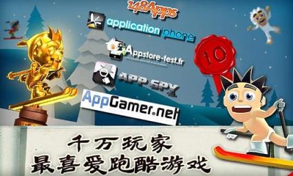 滑雪大冒险2021中文破解版