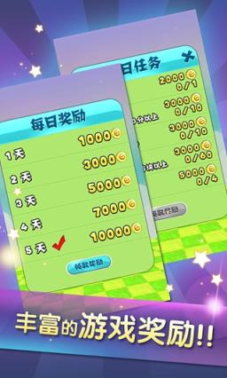 星星糖果消除达人手机版