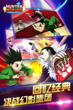 全职猎人格斗篇