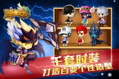 冒险之光无限钻石版