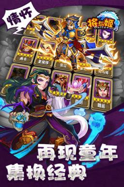 将与姬三国手游