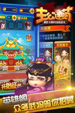 主公连萌手游版