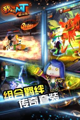 我叫mt格斗版内购破解版