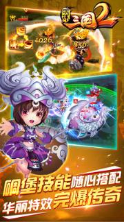 明珠三国2手游360版
