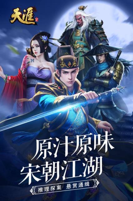 天涯online2百度版