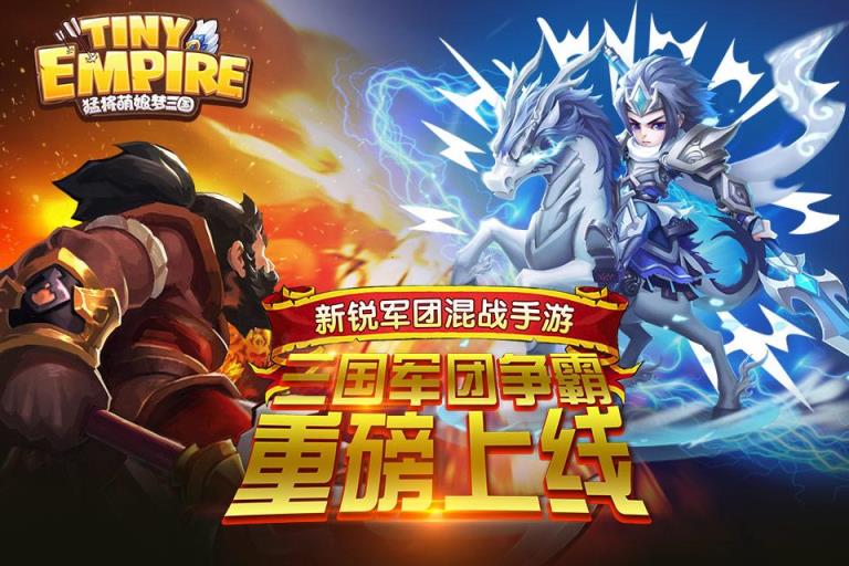 猛将萌娘梦三国