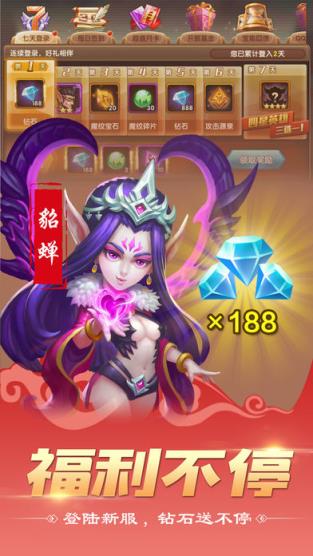 魔纹三国腾讯版