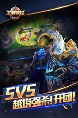 王者荣耀五人排位版本