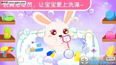 宝宝爱洗澡游戏下载