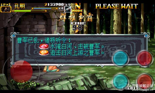 三国战纪2群雄争霸