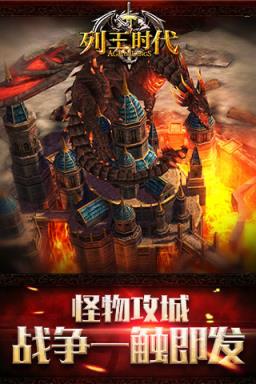 列王时代手游官方