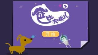 爸比去哪儿2app
