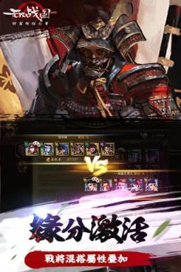 无双战国手游官方版