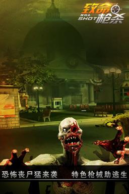 致命枪杀破解版下载
