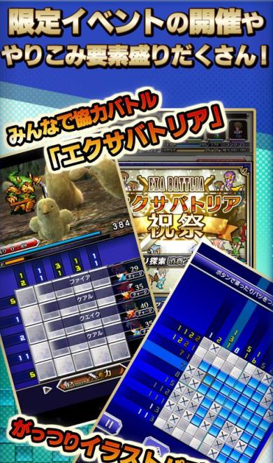 最终幻想像素逻辑(Pictlogica FF)手游