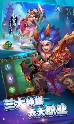 逍遥西游手游官方