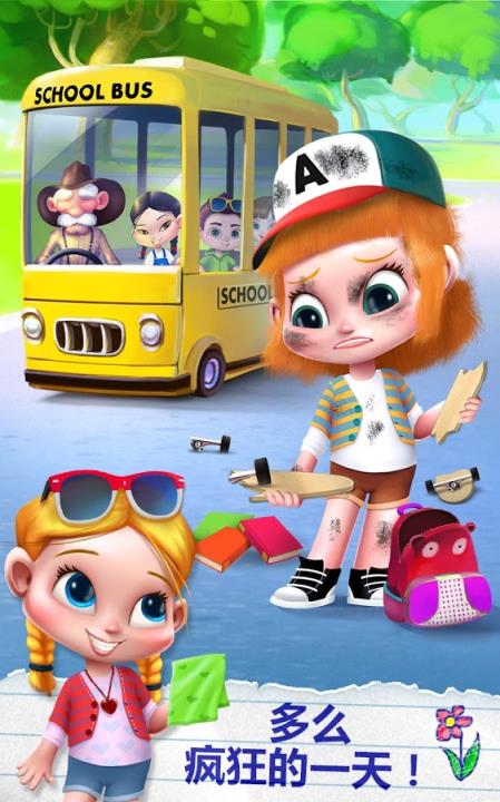 摇滚校园 教室小丑