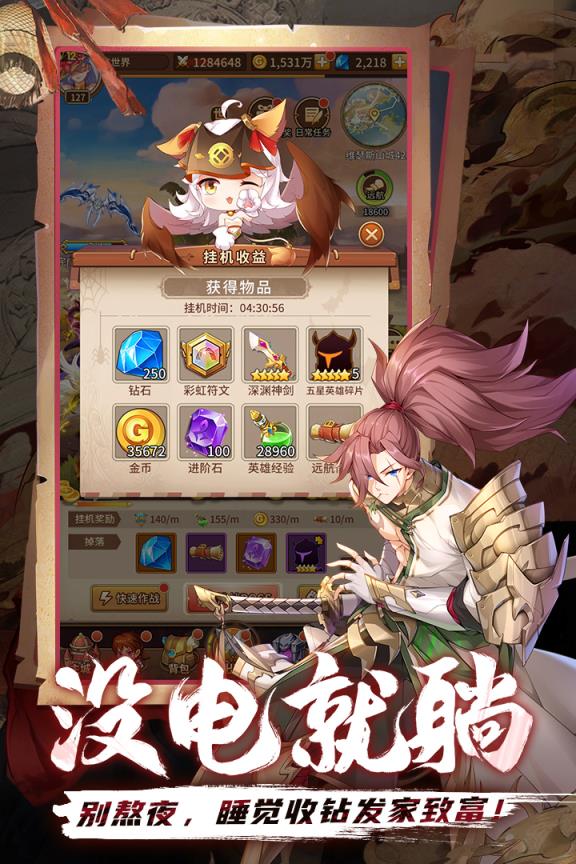 闪烁之光九游版