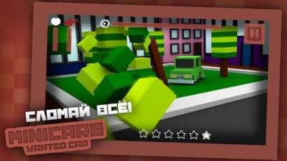 小汽车通缉破解版