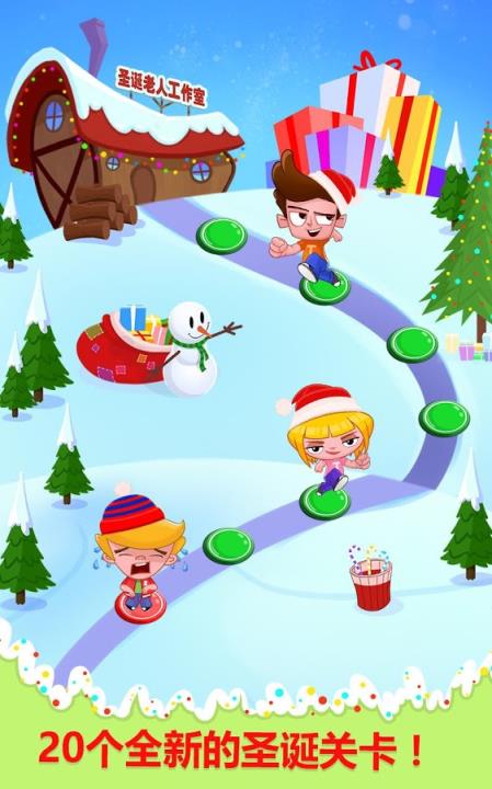 作弊的汤姆2圣诞版中文版