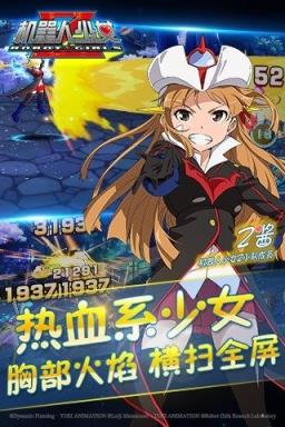机器人少女Z手游版
