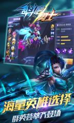 乱斗吧勇士腾讯版