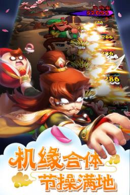 作妖计(奇幻三国)手游