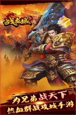 战龙城手游版