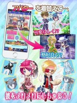 野兽男友手游版