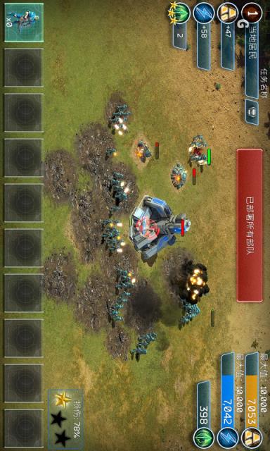 银河大战免谷歌版