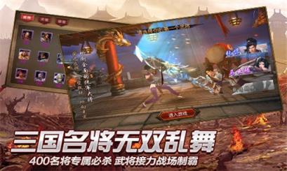 无双战神内购破解版