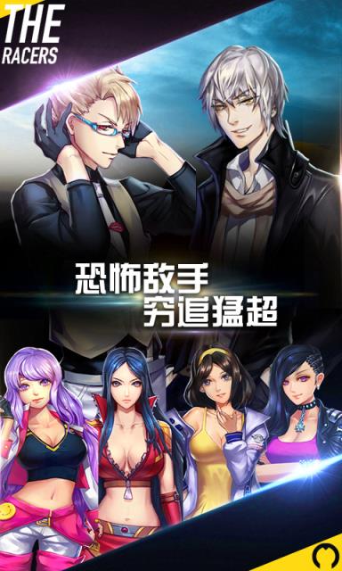 车神联盟横冲直撞apk