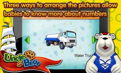 宝宝连线交通工具