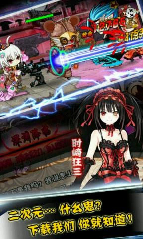 征战二次元破解版