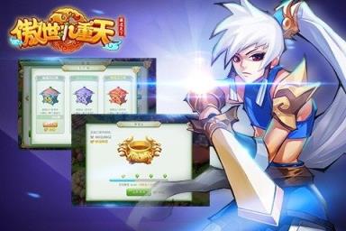 傲世九重天手游版下载
