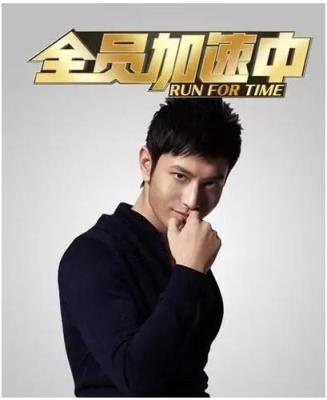 全员加速中手游